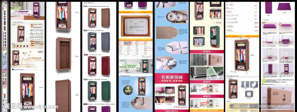 布衣柜淘宝宝贝描述（无代码）