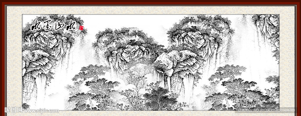 水墨山水