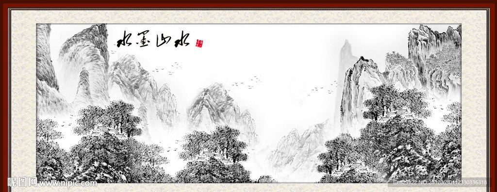 水墨山水
