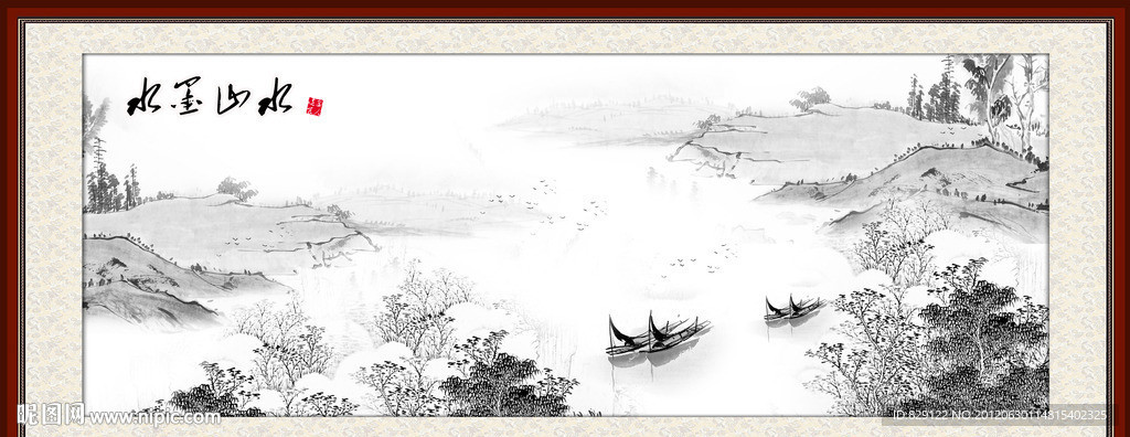 水墨山水