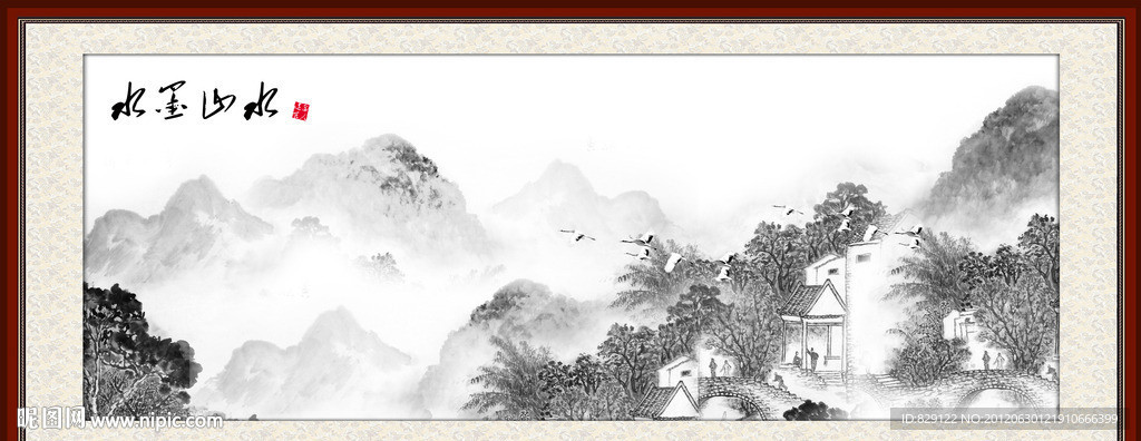 水墨山水