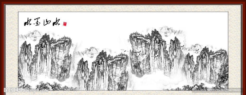 水墨山水