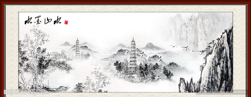 水墨山水