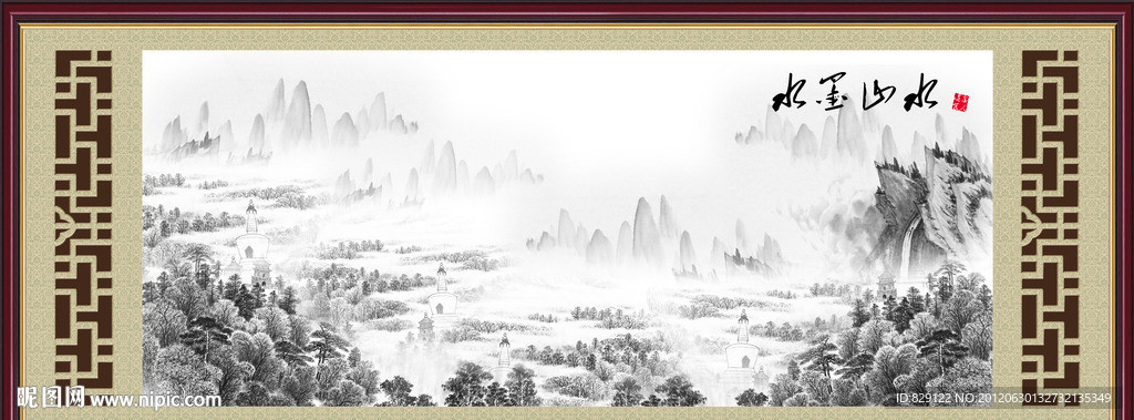 水墨山水
