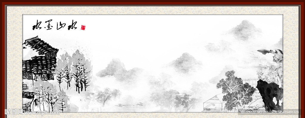 水墨山水