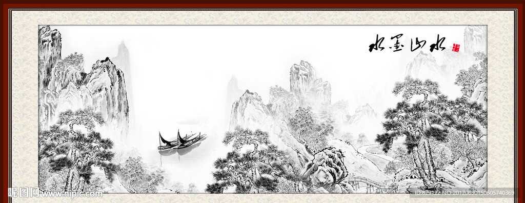 水墨山水