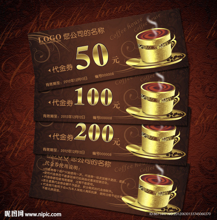 咖啡代金券 折扣券