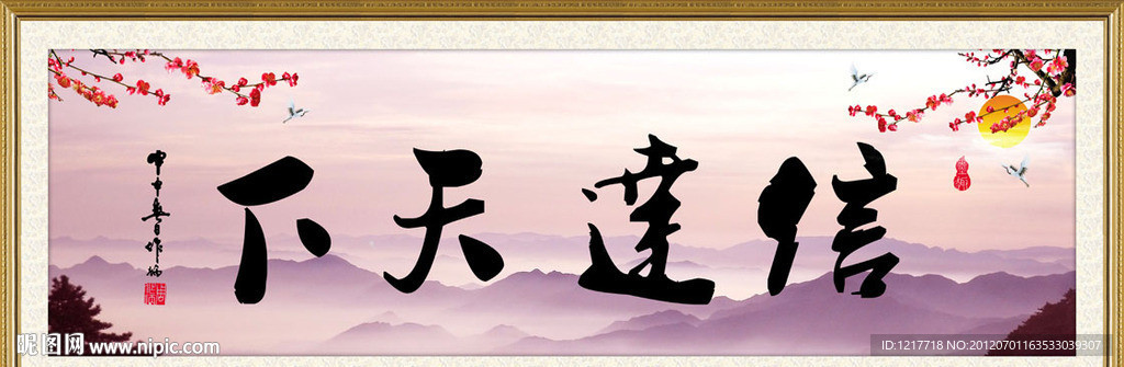 信达天下