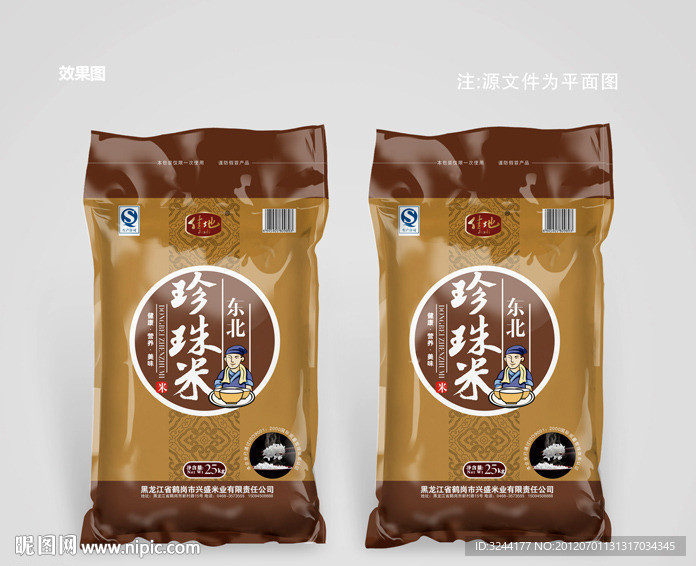 大米包装设计(平面图)