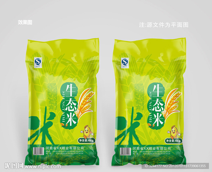大米包装设计(平面图)