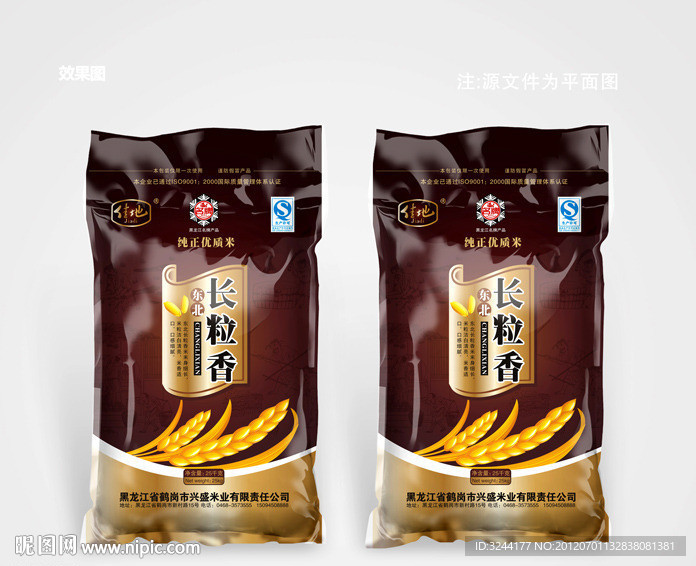 大米包装设计(平面图)
