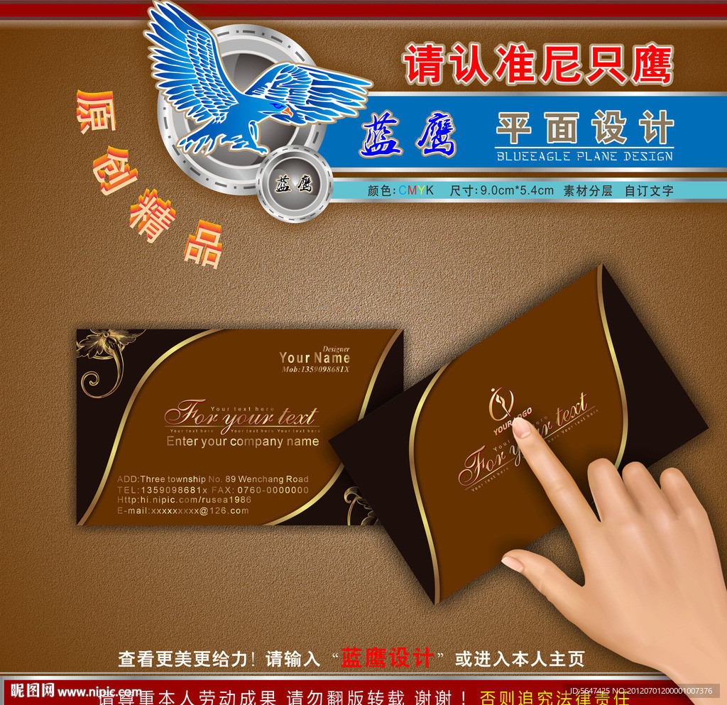 高档名片