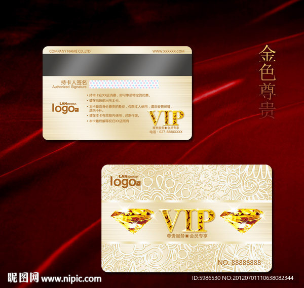 VIP贵宾卡 钻石卡