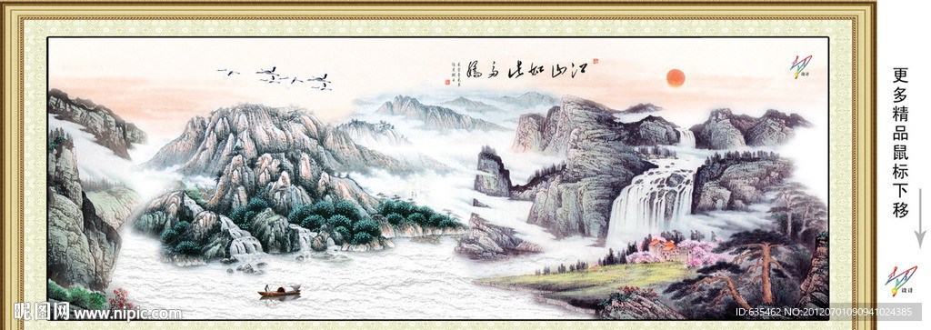 国画 山水画