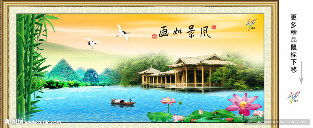 风景画