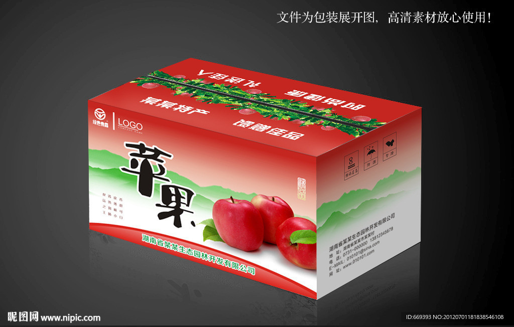 水果包装 （平面图）