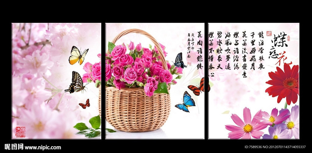 蝶恋花无框画