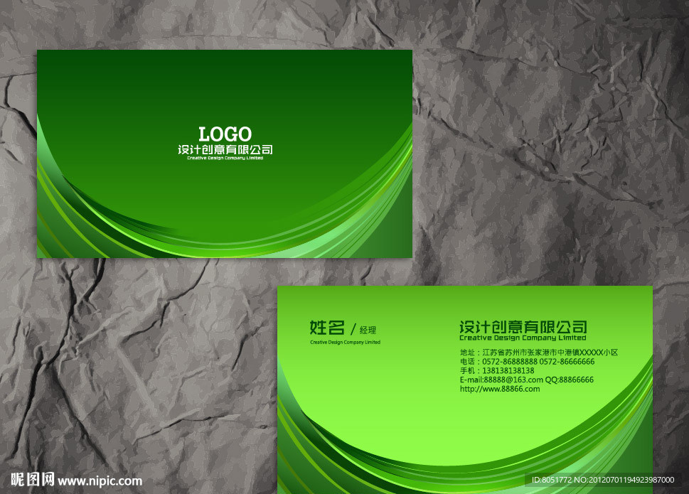 绿色精美名片