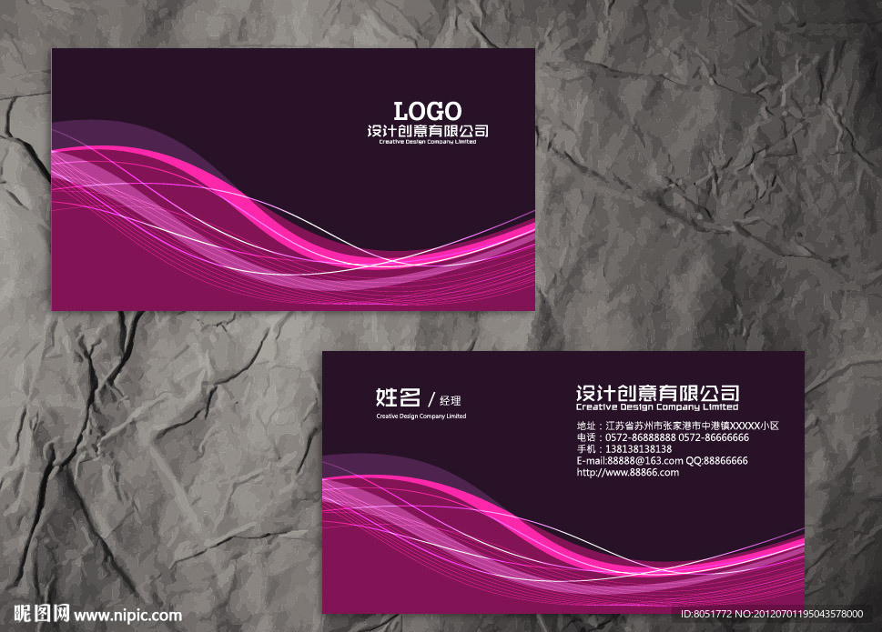紫色纺织品名片