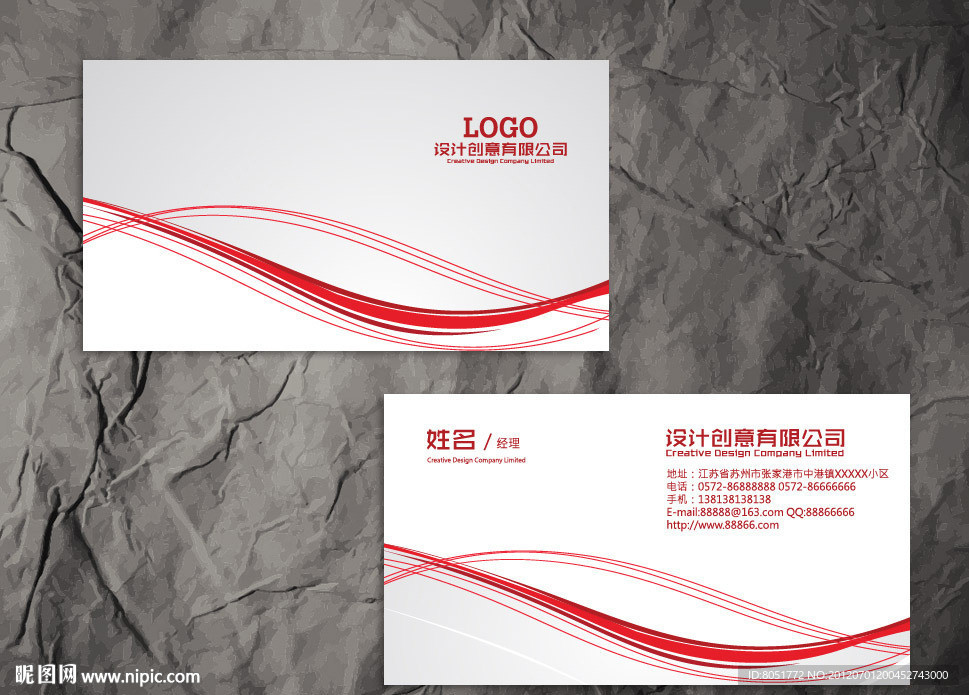 广告公司名片