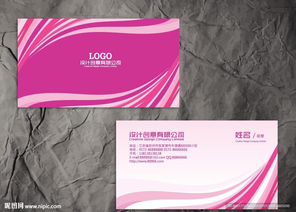 家纺名片设计