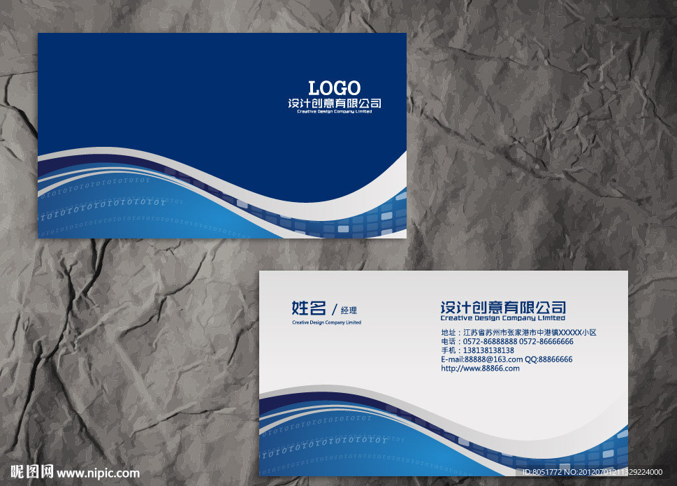 蓝色商业名片