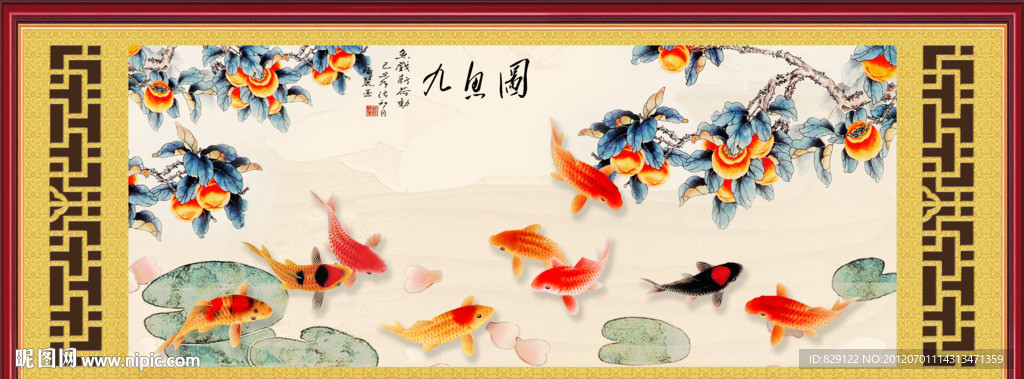 九鱼图