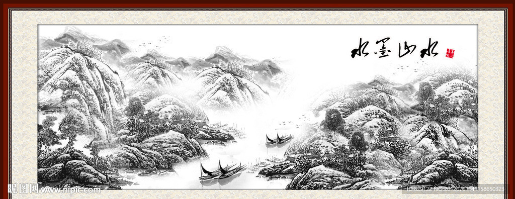 水墨山水