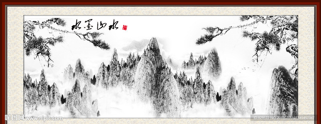 水墨山水