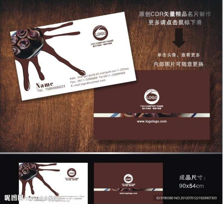 名片 婚庆名片 蛋糕店名片