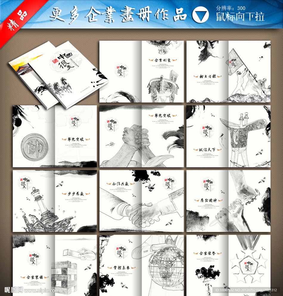 画册图片