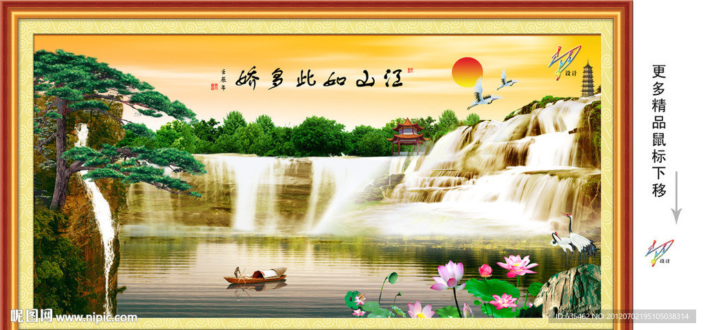 风景画