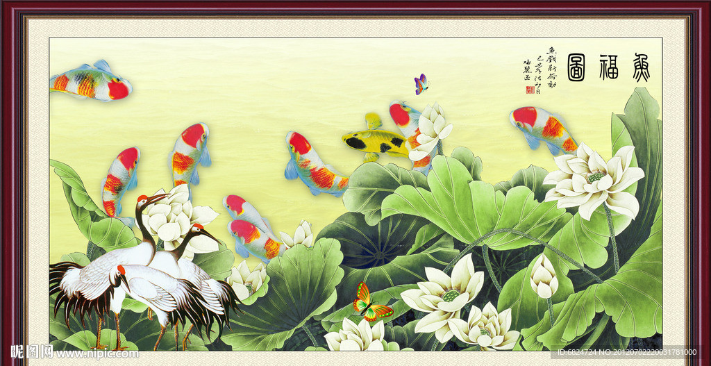 九鱼图 荷花鱼 无框画 鱼福图