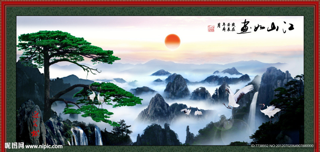 迎客松