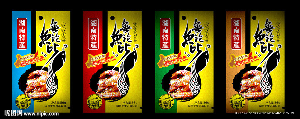 麻辣鱼包装 （图片精度不高）