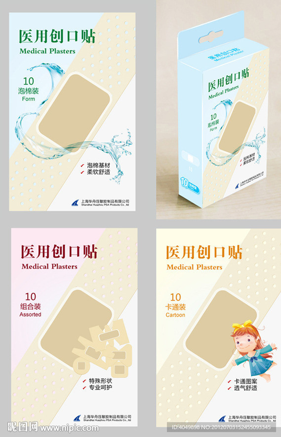 创口贴包装 (注平面图无效果图)