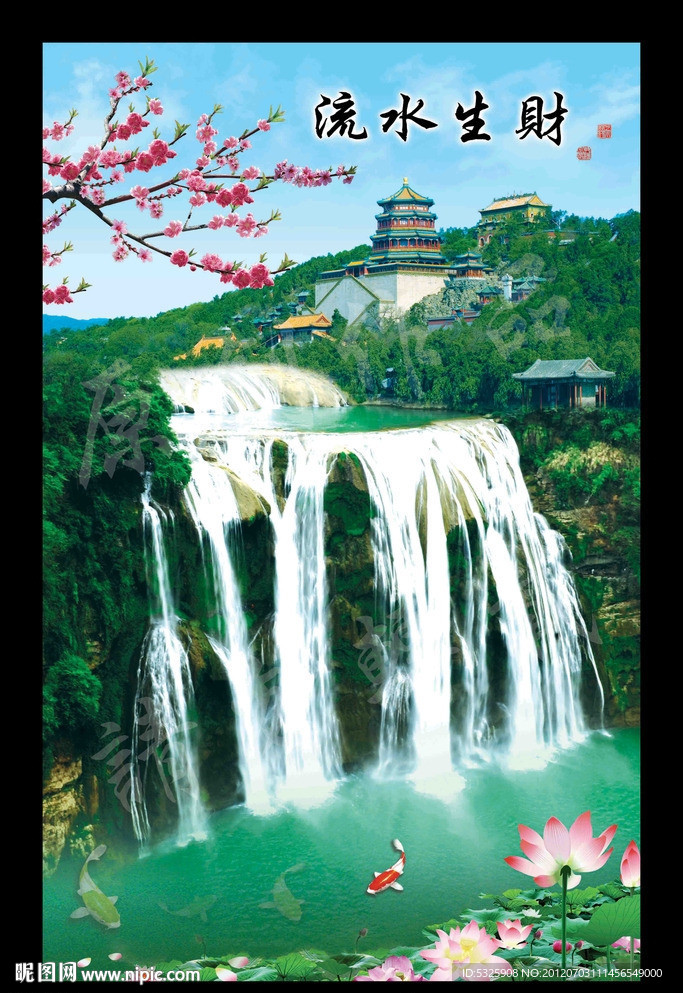 山水风景画