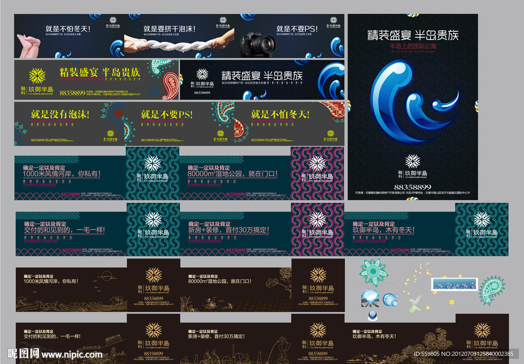 地产阶段提案（部分）创意