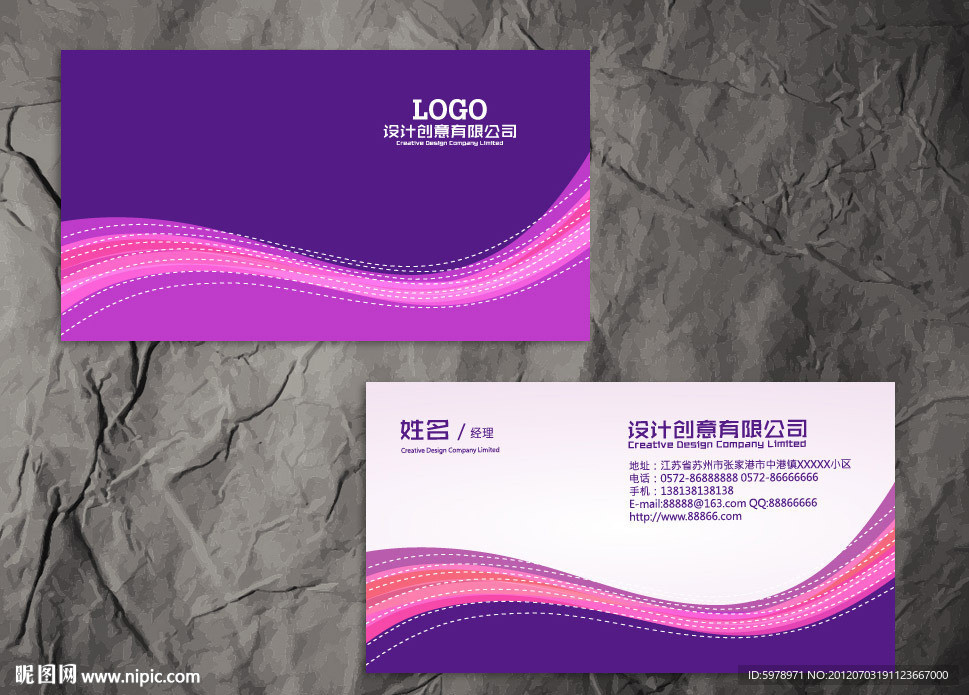 服装纺织名片