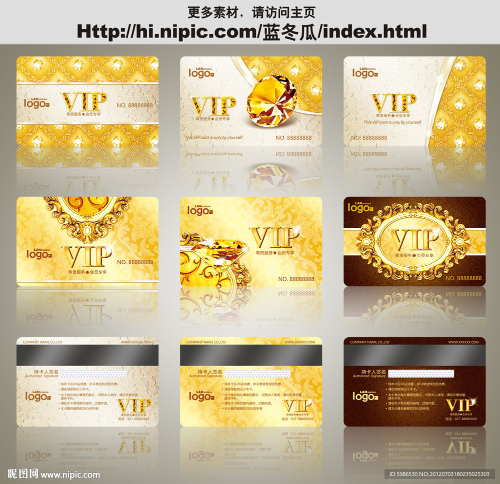 VIP会员卡