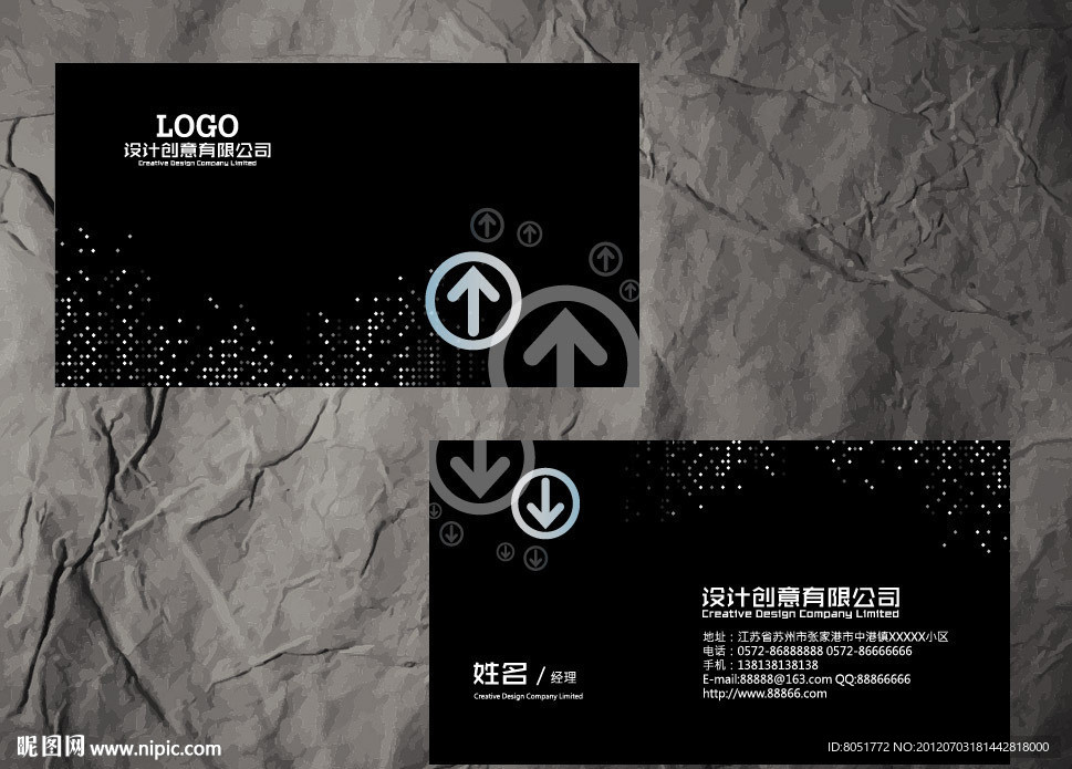 广告公司名片