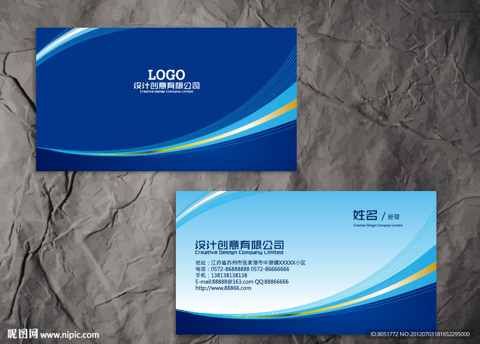 蓝色矢量名片