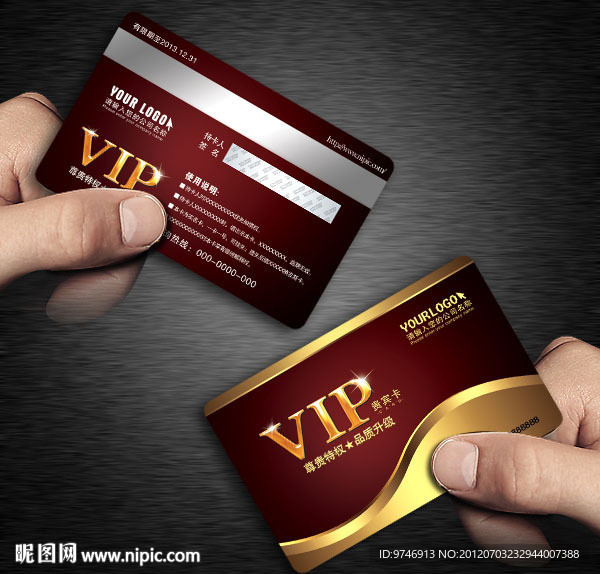 VIP会员卡