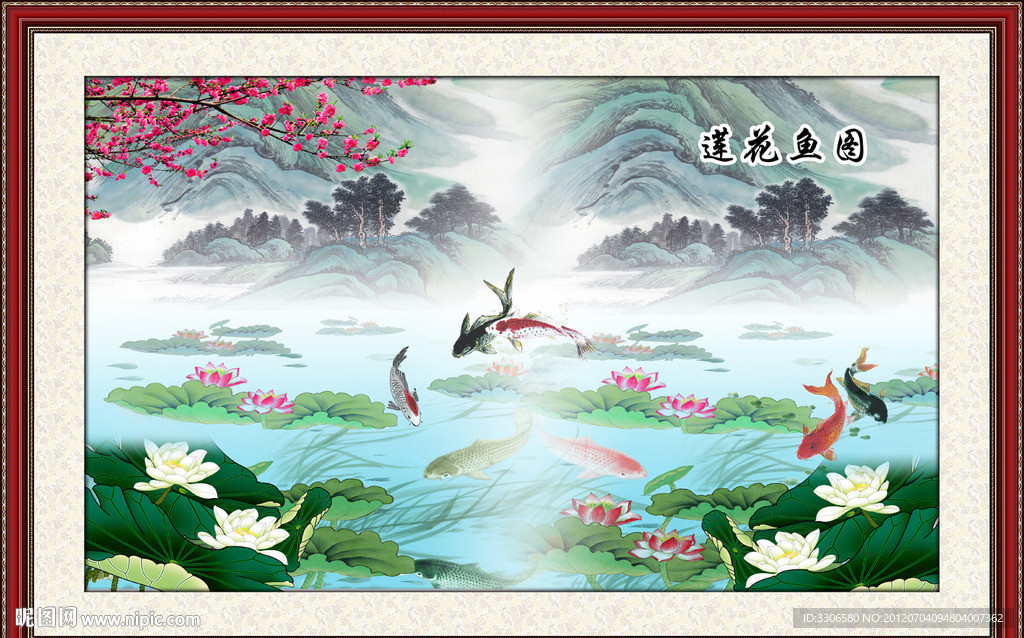 莲花鱼图