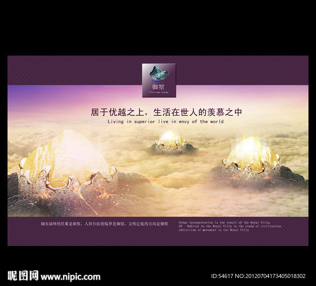 高端江景空中别墅地产大盘广告