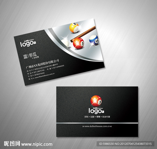台球名片