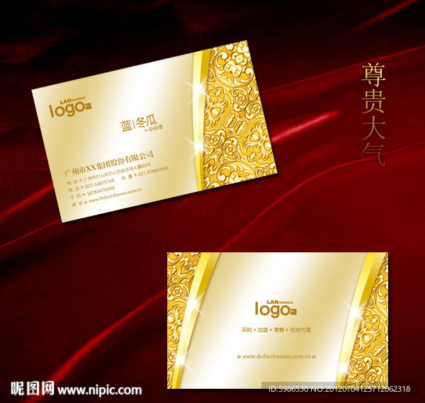 高档名片 金色名片