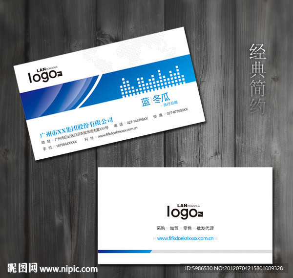 名片 模板