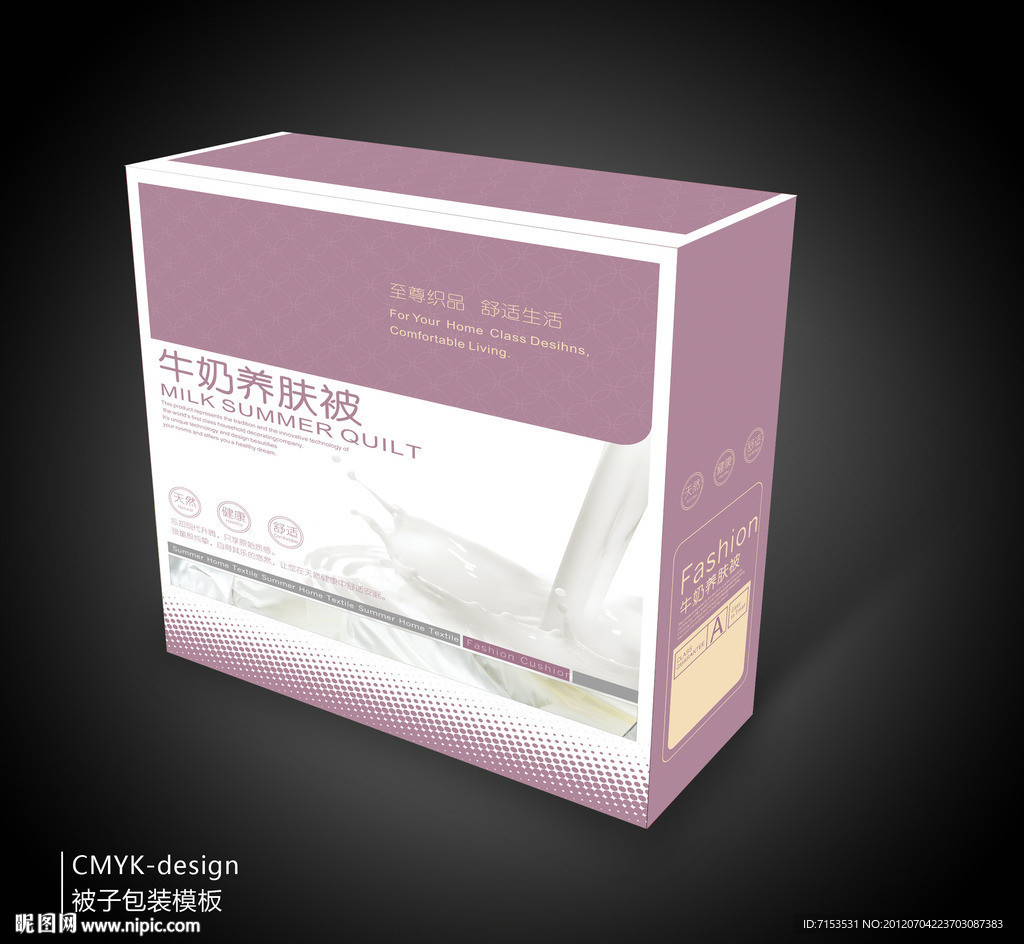 被子包装 （平面图）