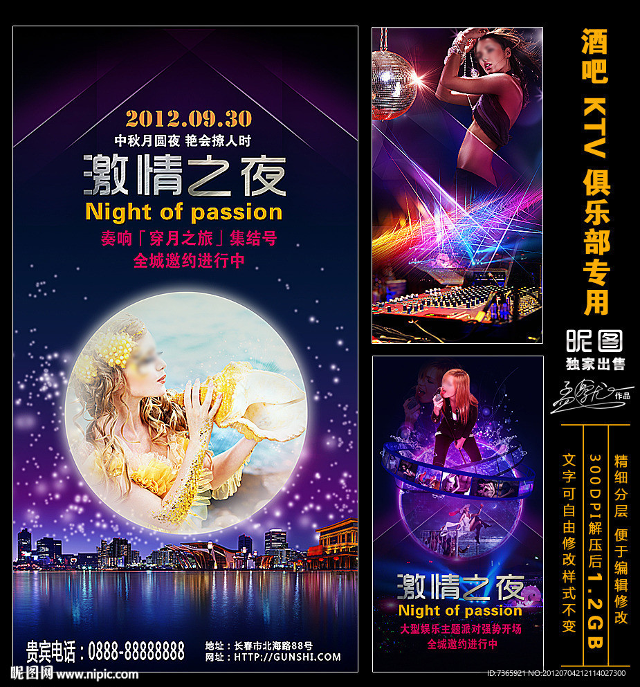 俱乐部 酒吧 KTV 娱乐 迪吧图片